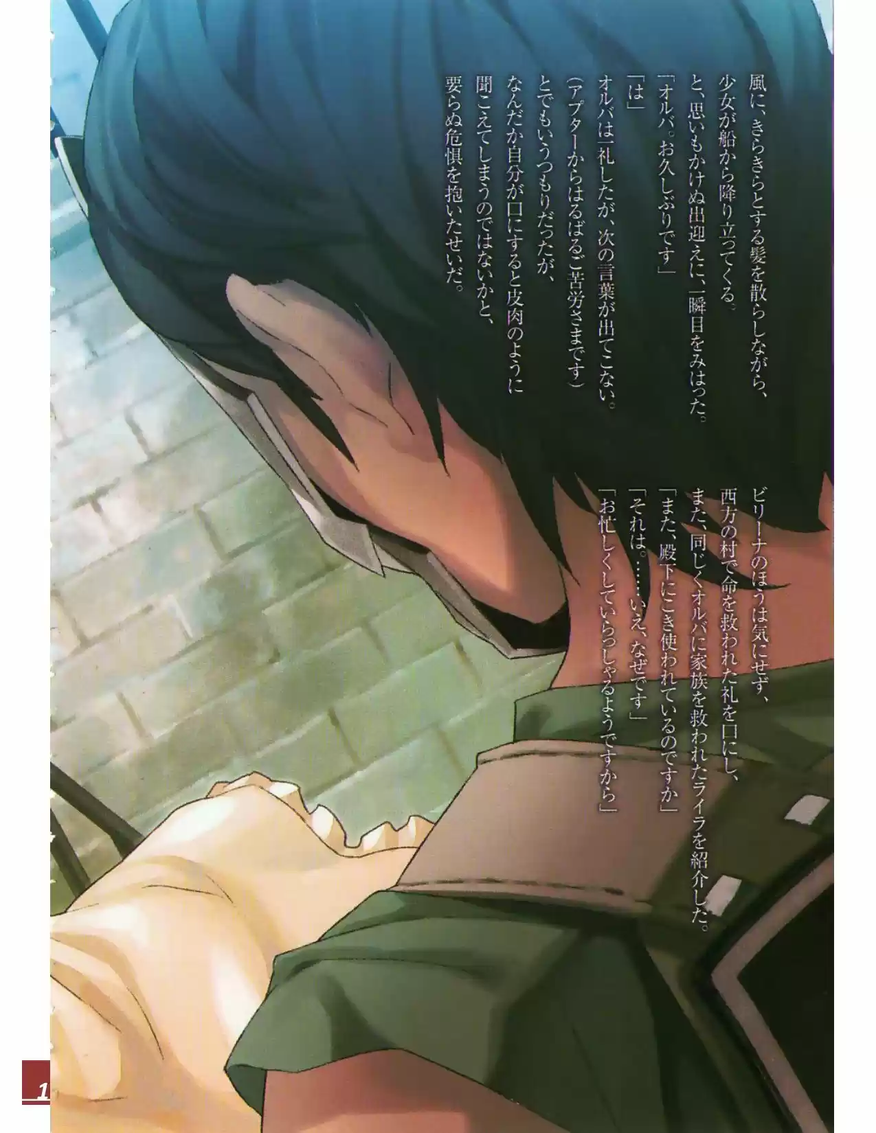 Rakuin No Monshou (Novela) - Capítulo 73 - Página 10 - LectorTMOo