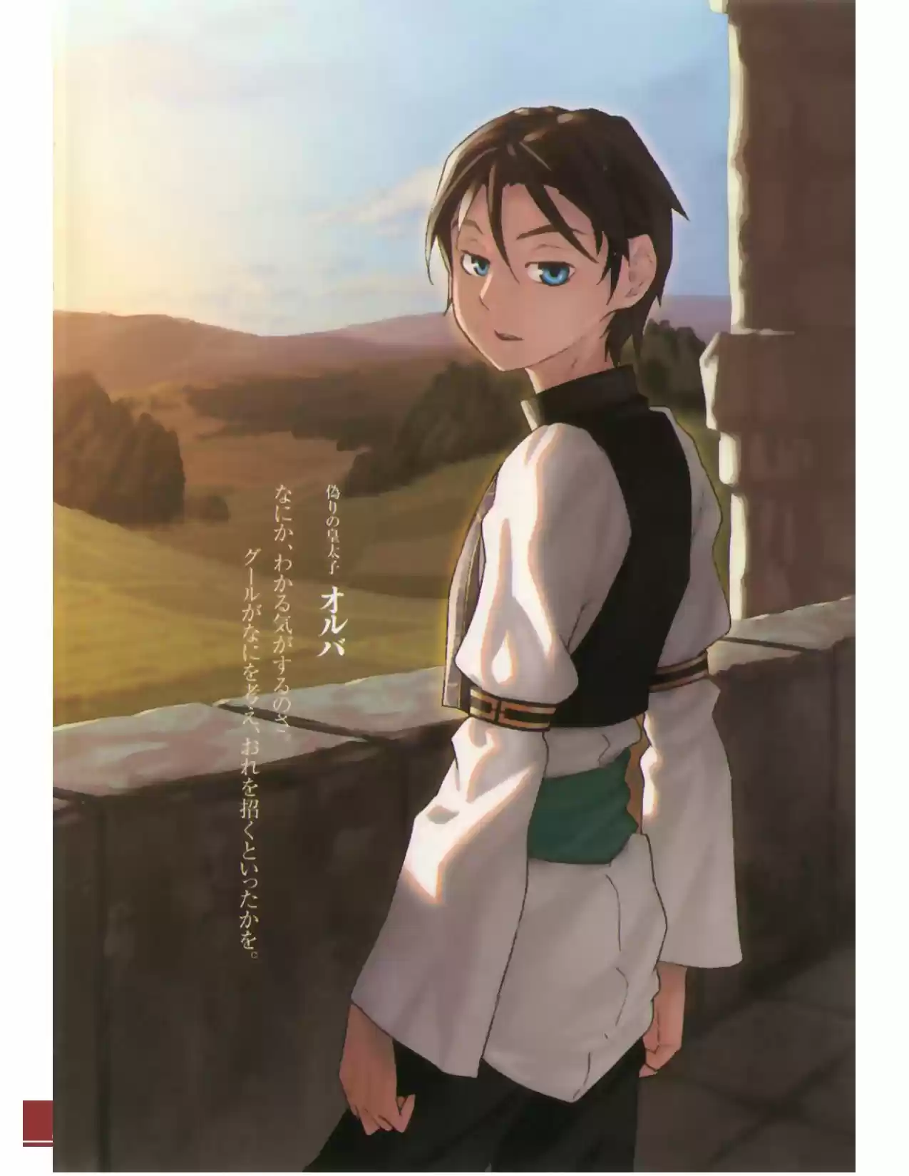 Rakuin No Monshou (Novela) - Capítulo 81 - Página 6 - LectorTMOo