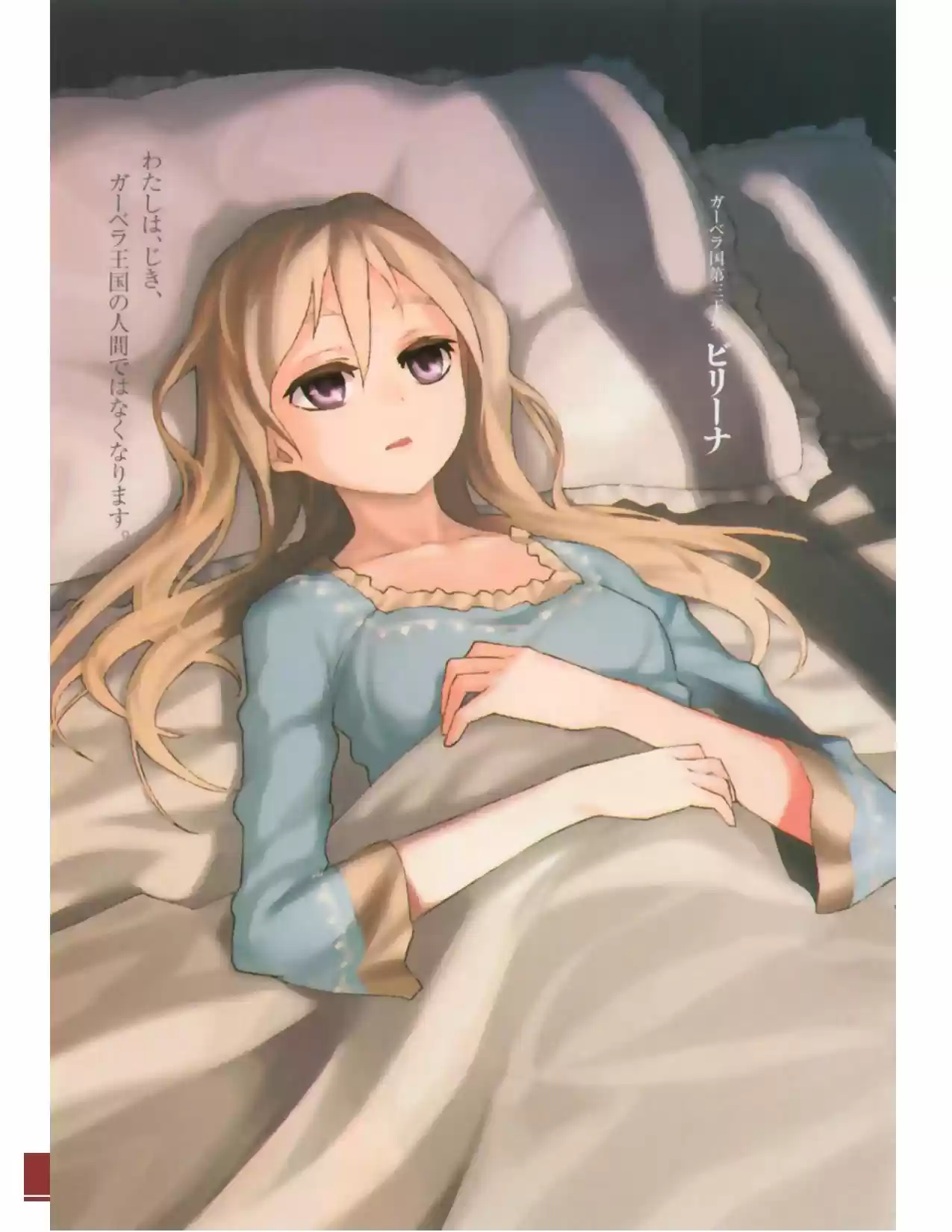 Rakuin No Monshou (Novela) - Capítulo 81 - Página 7 - LectorTMOo