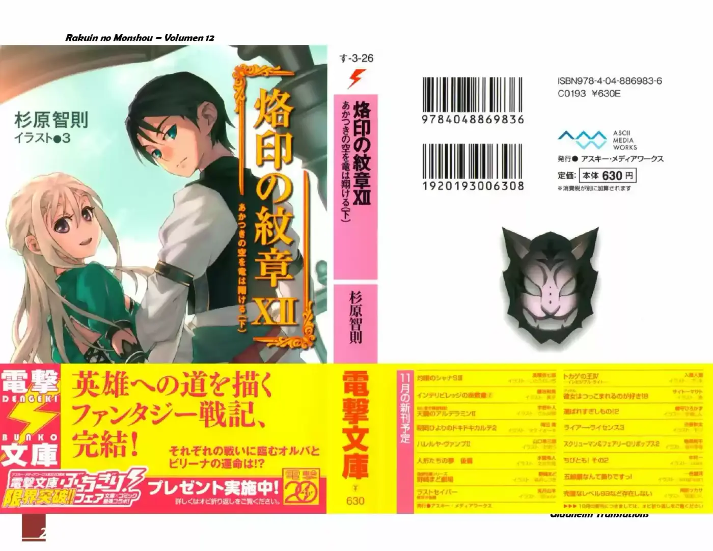 Rakuin No Monshou (Novela) - Capítulo 88 - Página 2 - LectorTMOo