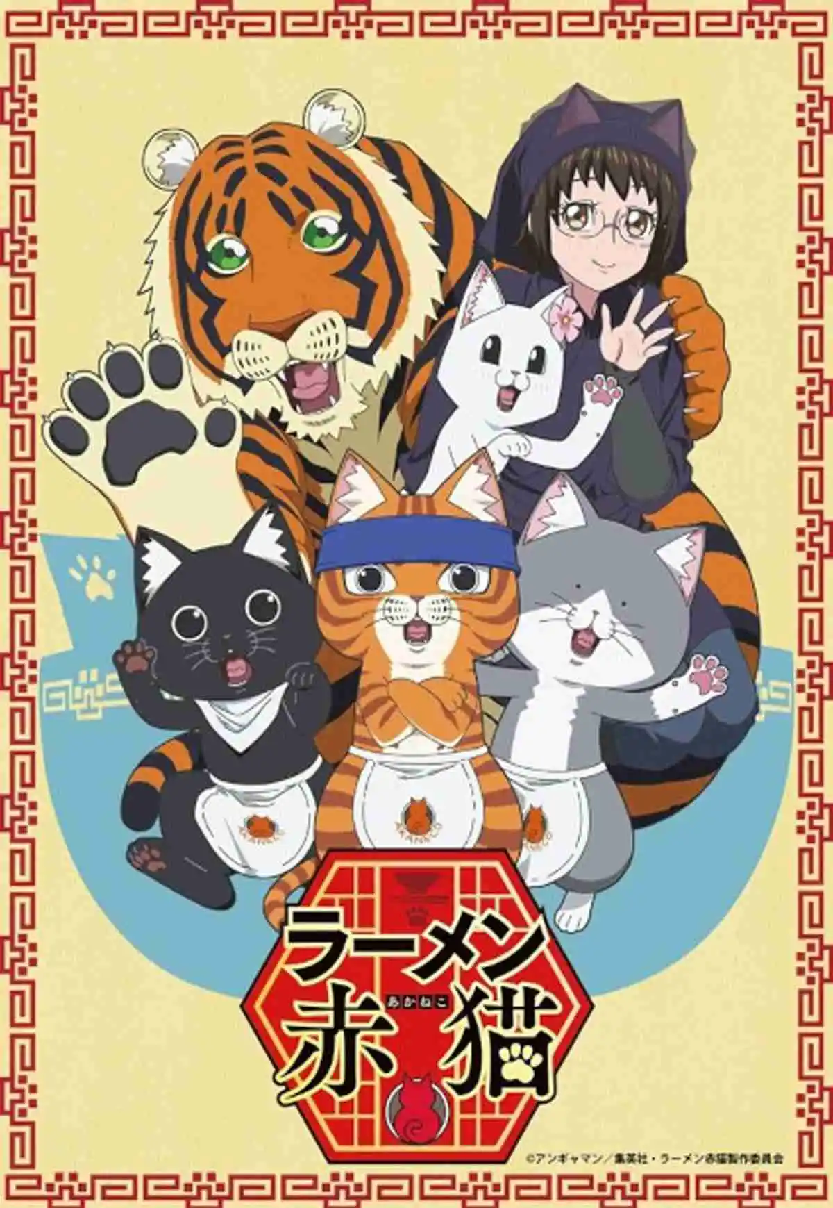Ramen De Gato Rojo - Capítulo 55 - Página 1 - LectorTMOo