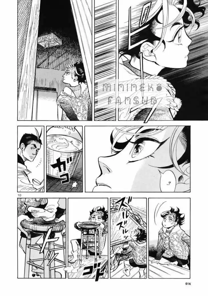 Ran Y El Mundo Gris - Capítulo 1 - Página 18 - LectorTMOo