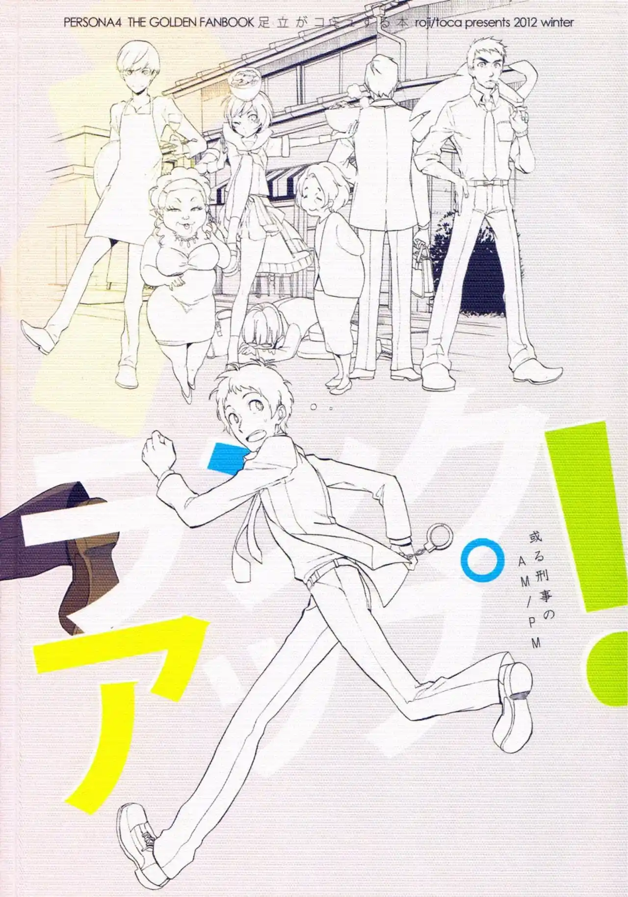 RANK UP! (Persona 4) - Capítulo 1 - Página 4 - LectorTMOo