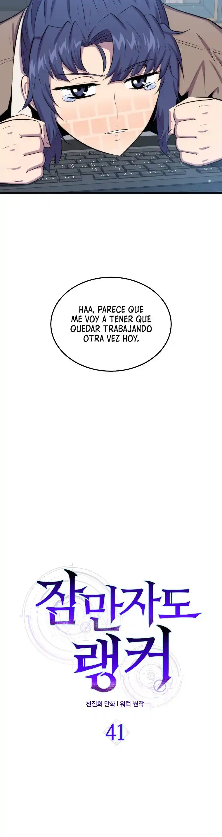 Ranker Durmiente - Capítulo 41 - Página 18 - LectorTMOo