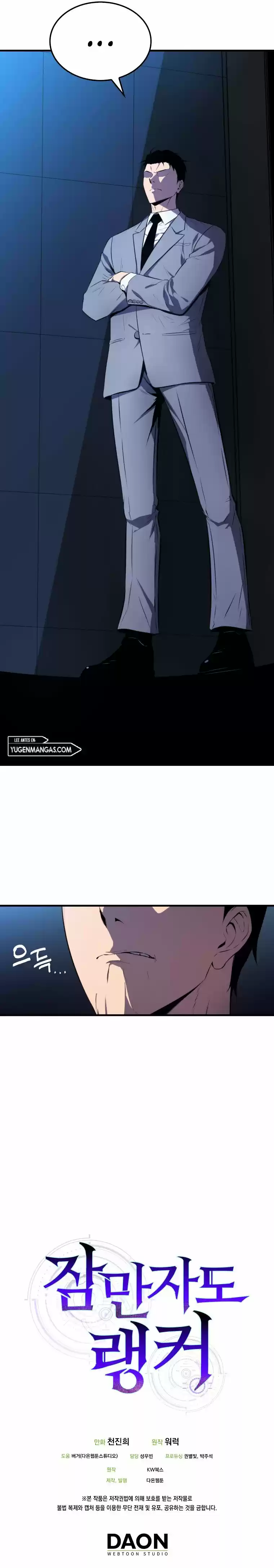 Ranker Durmiente - Capítulo 6 - Página 17 - LectorTMOo