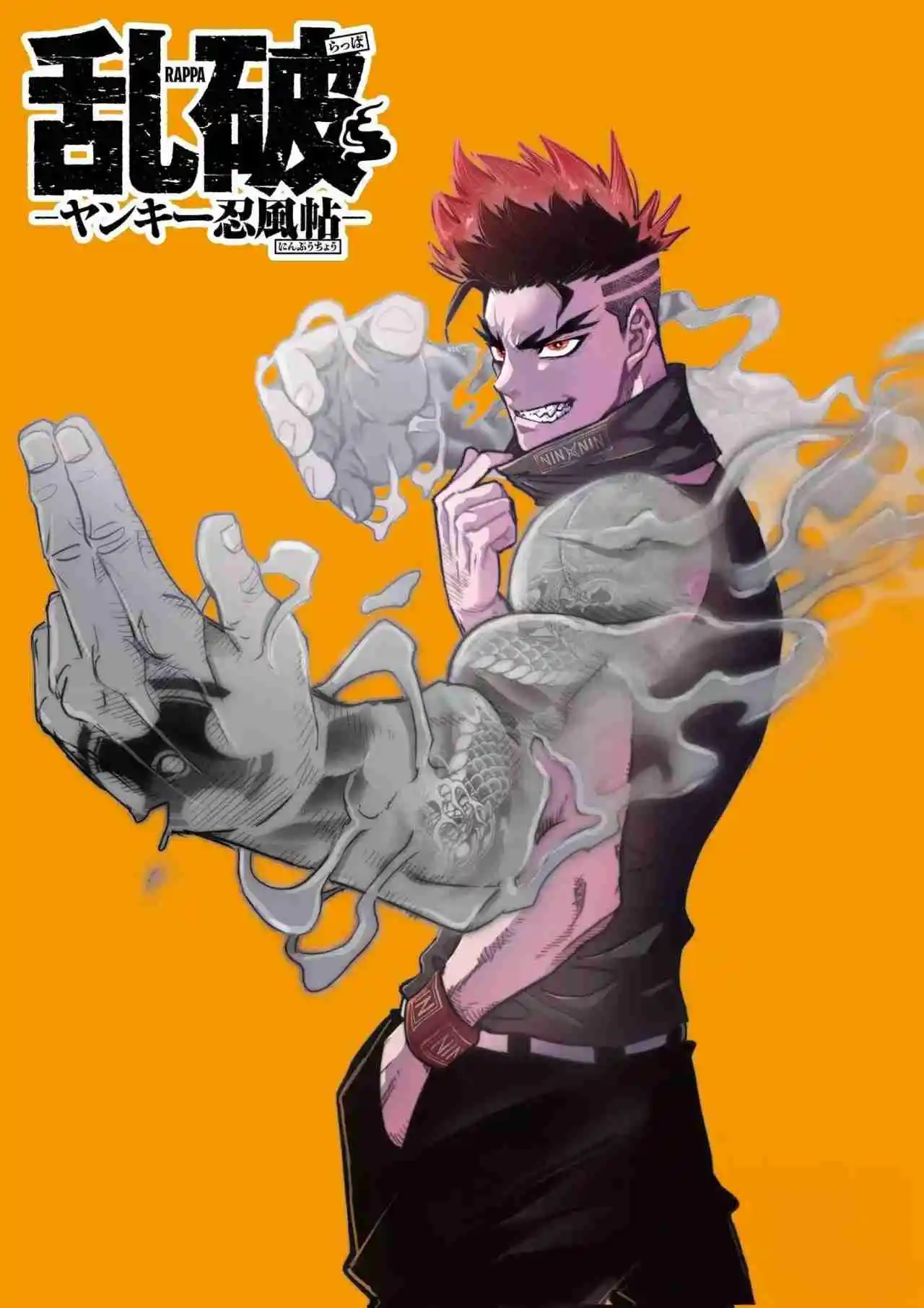Rappa: Crónicas Ninja De Un Delincuente capítulo 1 página 1