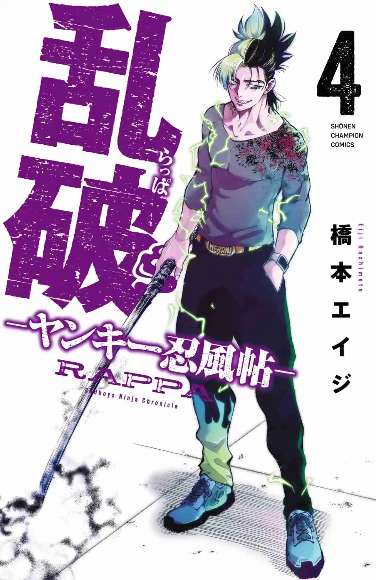 Rappa: Crónicas Ninja De Un Delincuente capítulo 29 página 1
