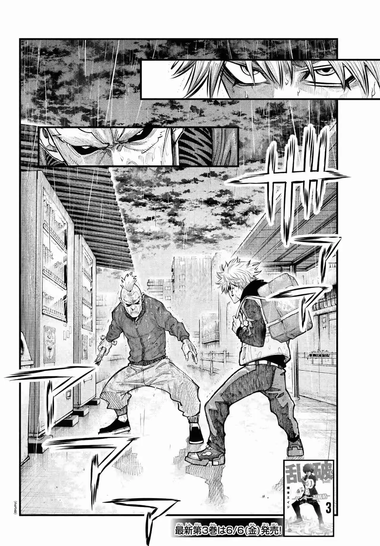 Rappa: Crónicas Ninja De Un Delincuente capítulo 30 página 4