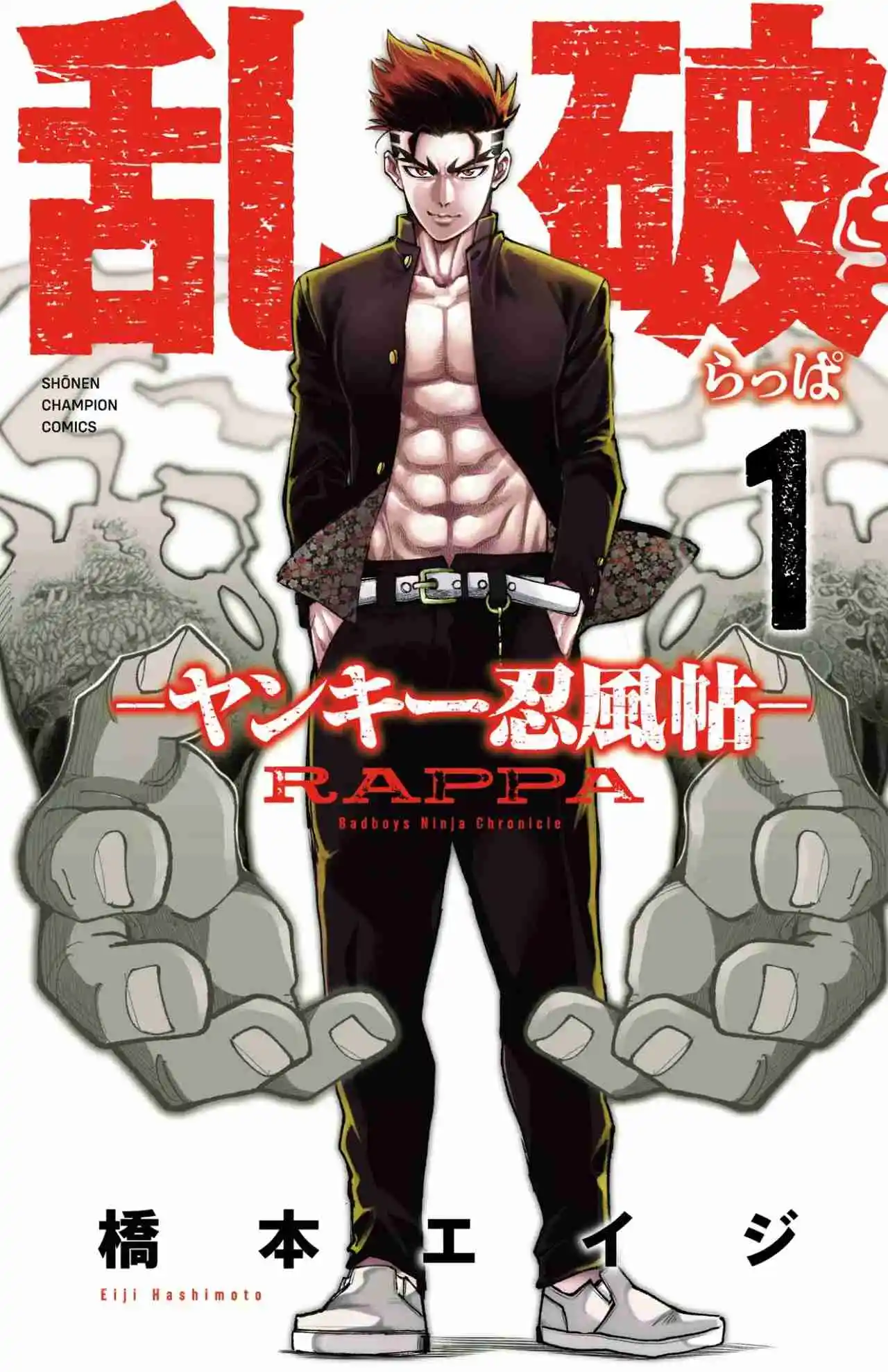 Rappa: Crónicas Ninja De Un Delincuente capítulo 5 página 1