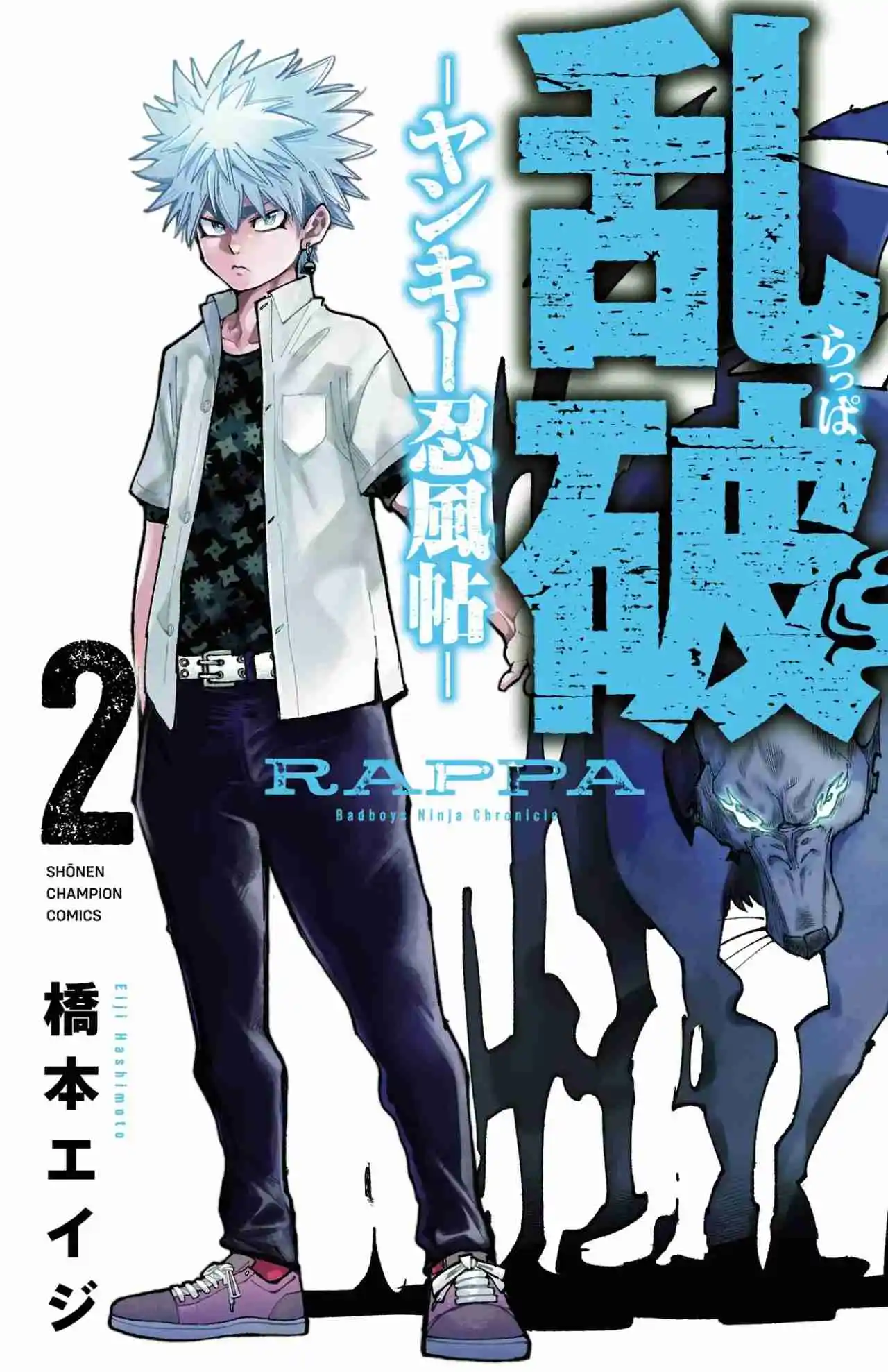 Rappa: Crónicas Ninja De Un Delincuente capítulo 7 página 1