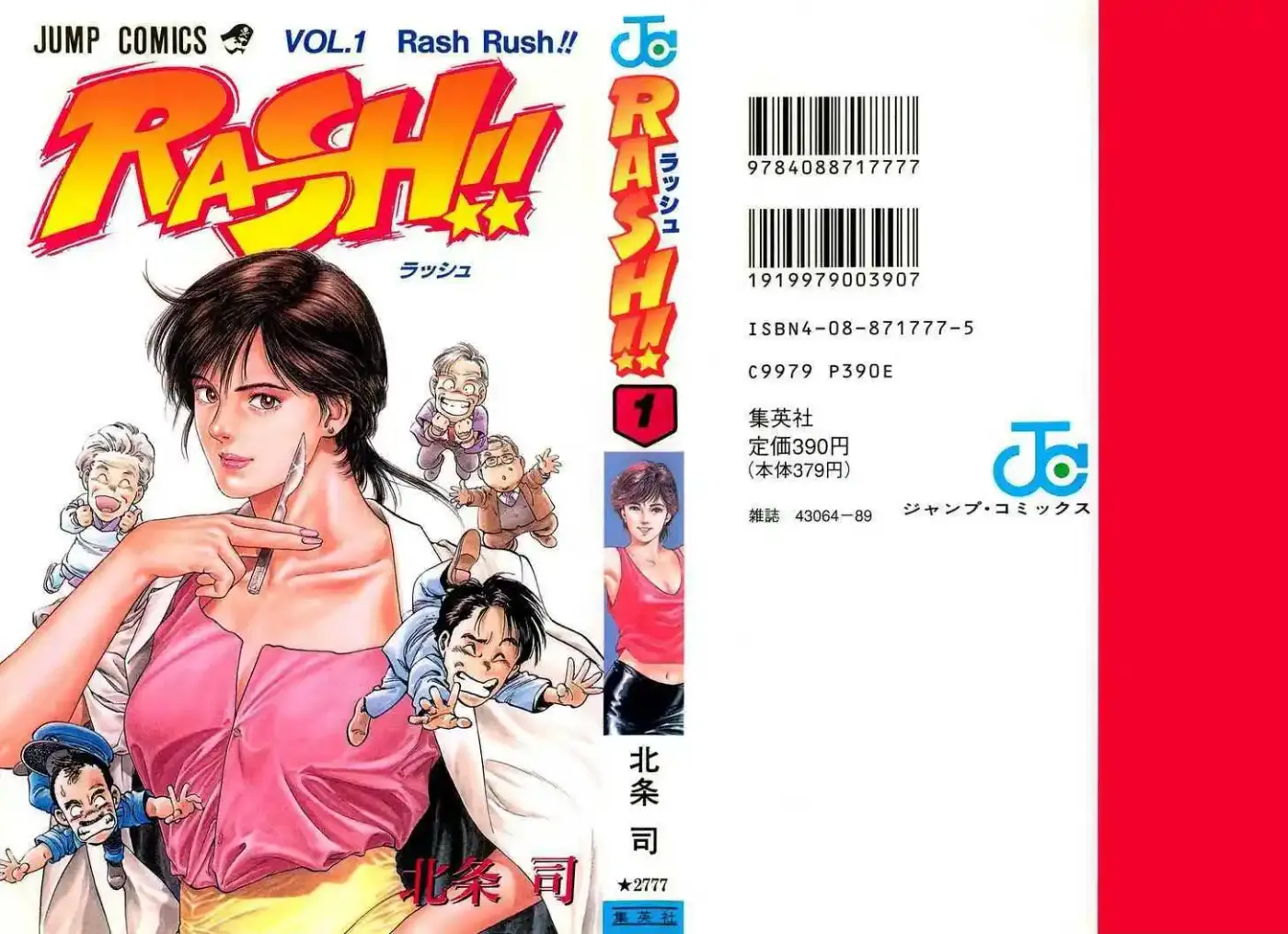 Rash!! - Capítulo 1 - Página 2 - LectorTMOo