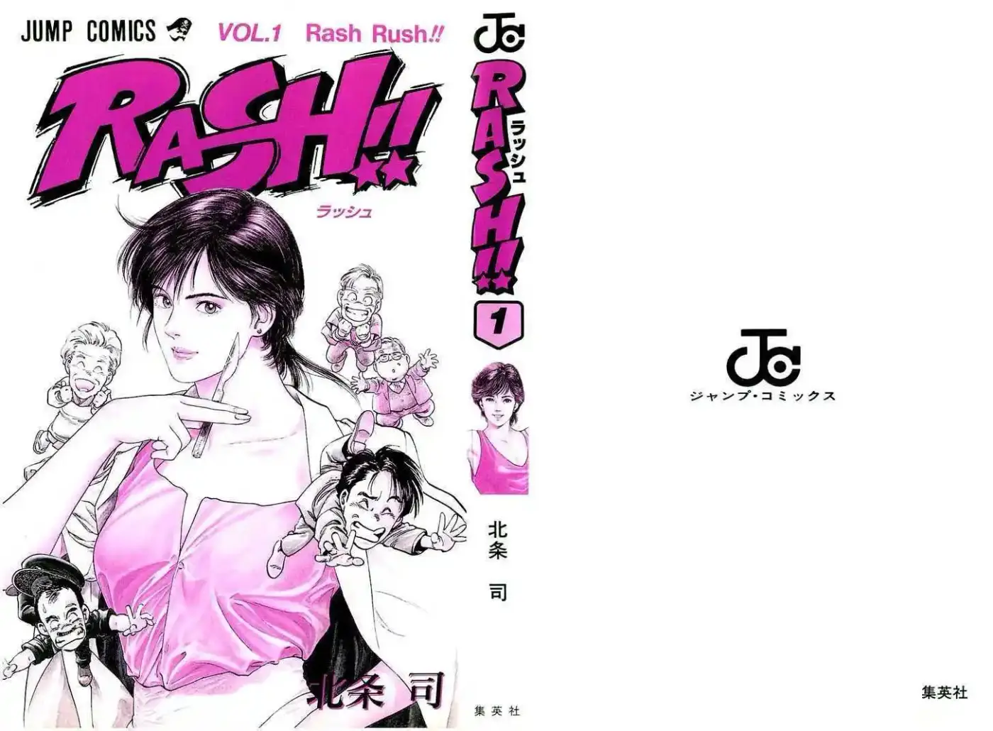 Rash!! - Capítulo 1 - Página 5 - LectorTMOo
