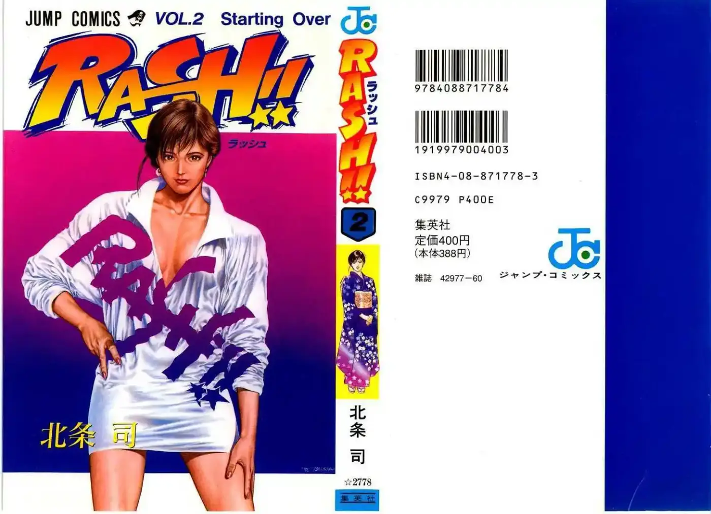 Rash!! - Capítulo 8 - Página 2 - LectorTMOo