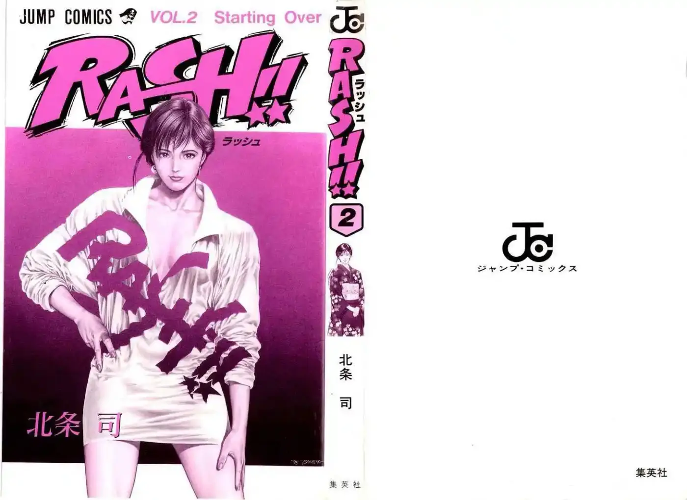 Rash!! - Capítulo 8 - Página 5 - LectorTMOo