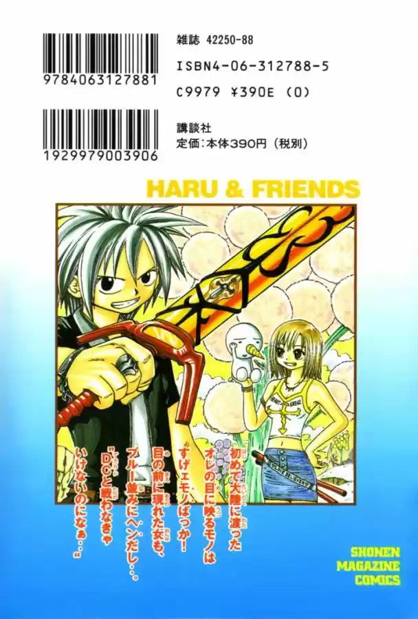 Rave Master - Capítulo 13 - Página 27 - LectorTMOo
