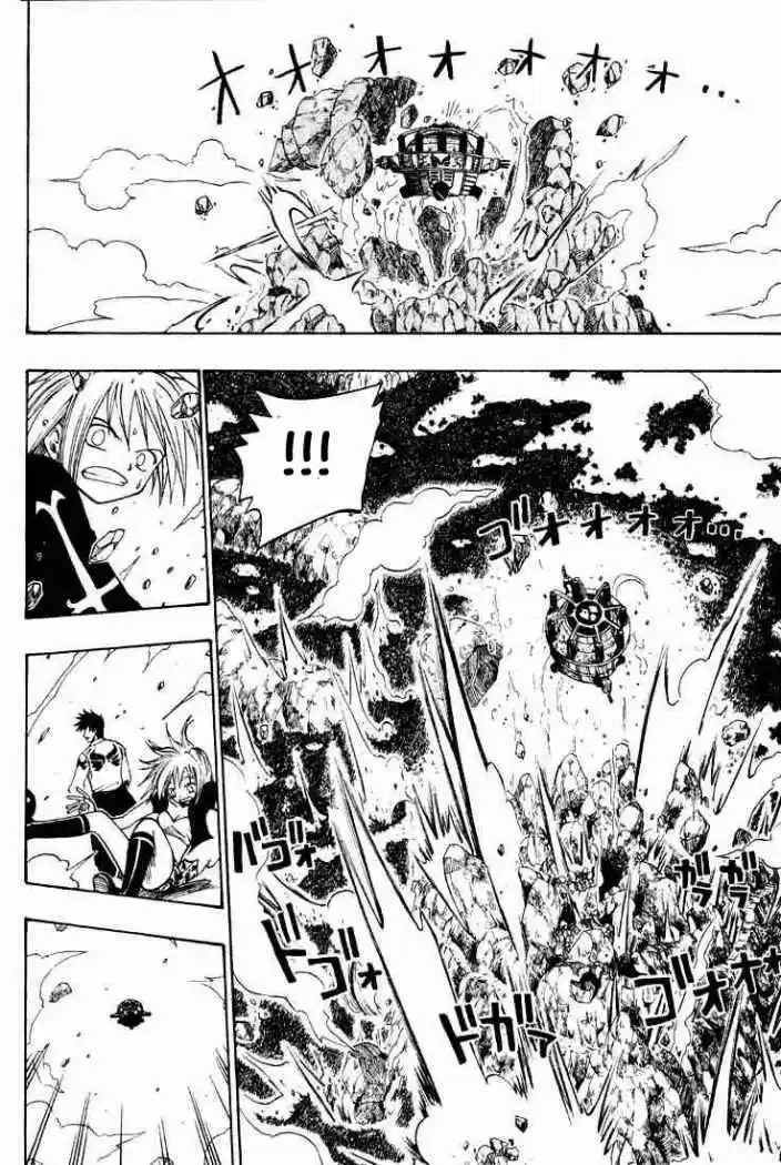 Rave Master - Capítulo 32 - Página 7 - LectorTMOo