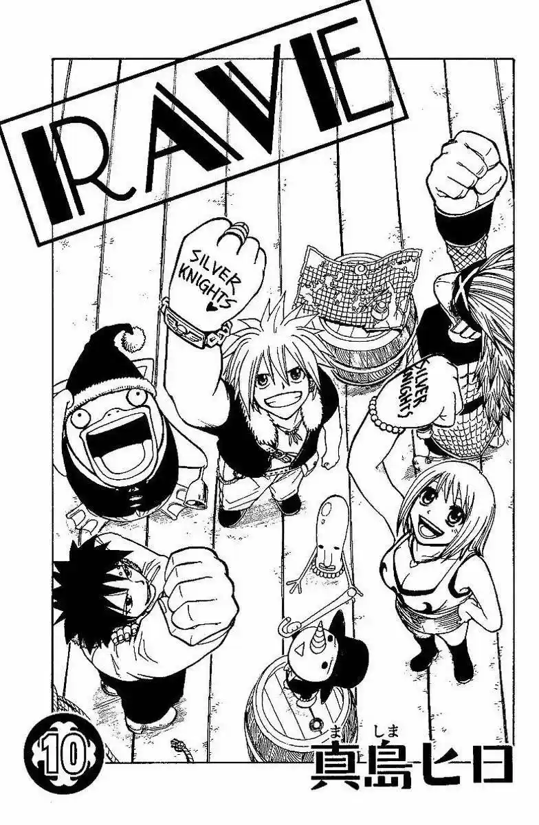 Rave Master - Capítulo 73.05 - Página 4 - LectorTMOo