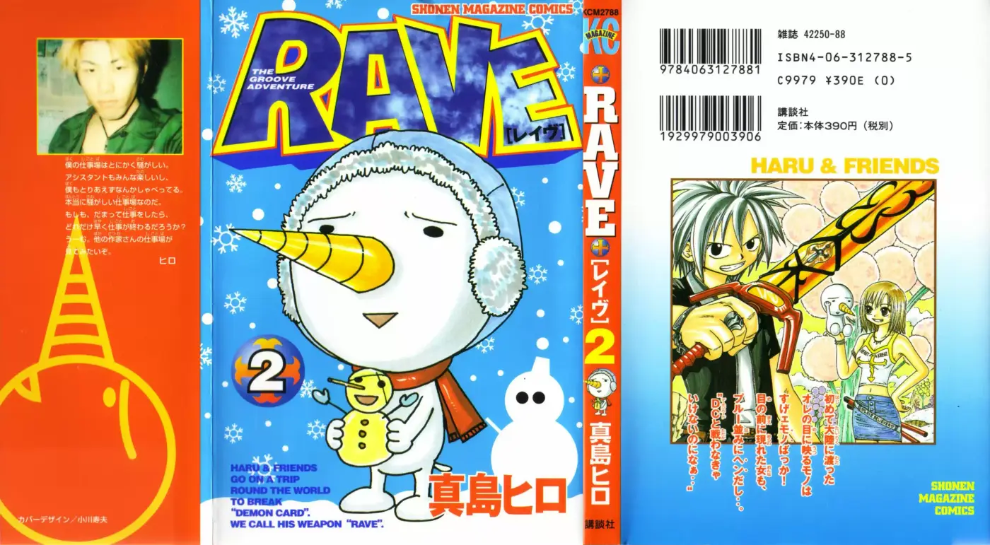 Rave: The Groove Adventure - Capítulo 5 - Página 1 - LectorTMOo