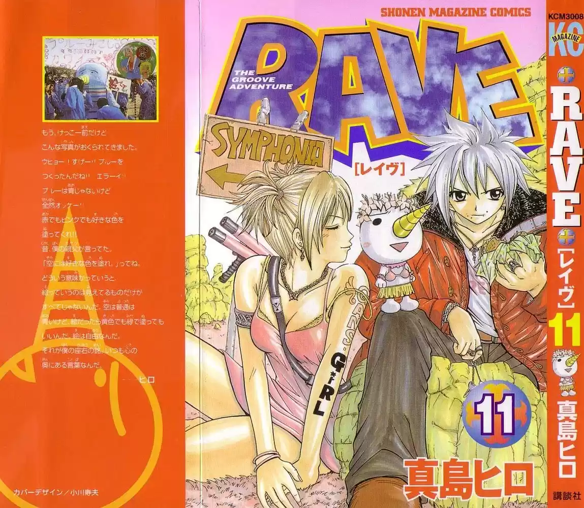 Rave: The Groove Adventure - Capítulo 80 - Página 20 - LectorTMOo