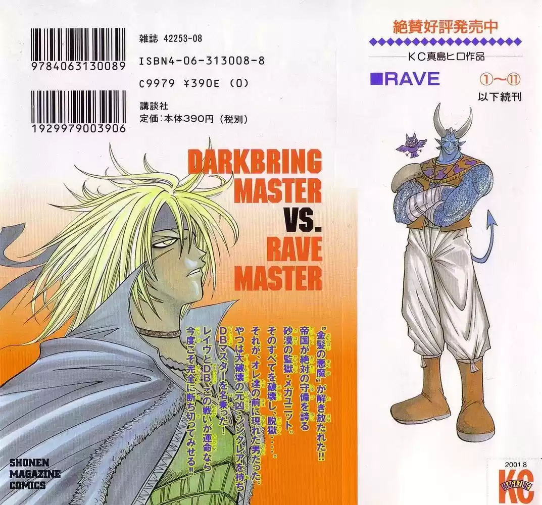 Rave: The Groove Adventure - Capítulo 88 - Página 21 - LectorTMOo