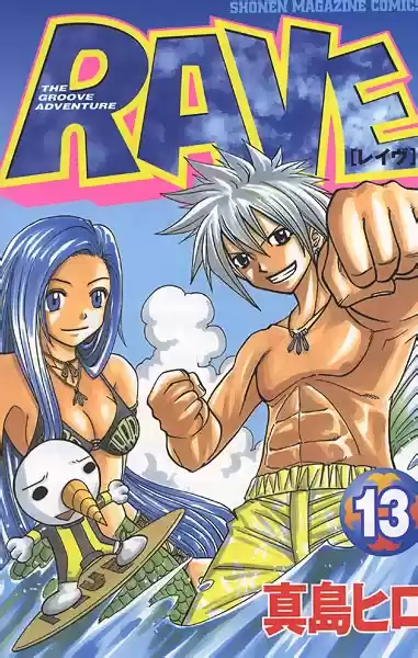 Rave: The Groove Adventure - Capítulo 98 - Página 1 - LectorTMOo