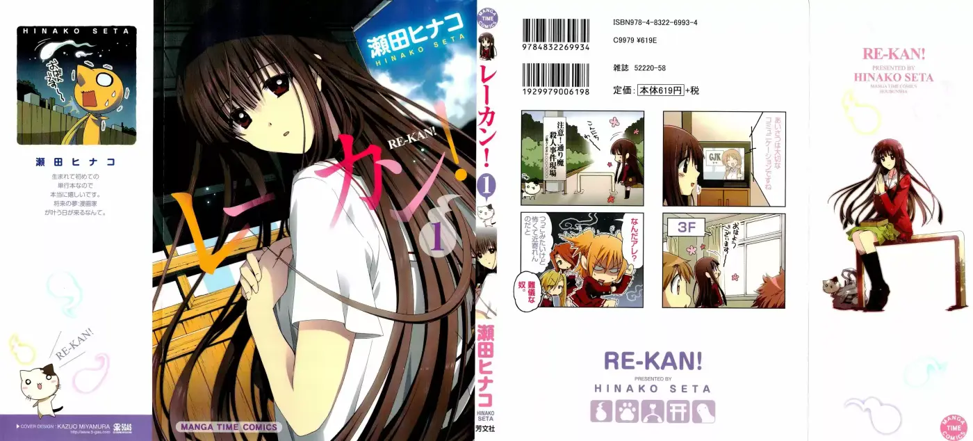 Re-Kan! - Capítulo 1 - Página 3 - LectorTMOo