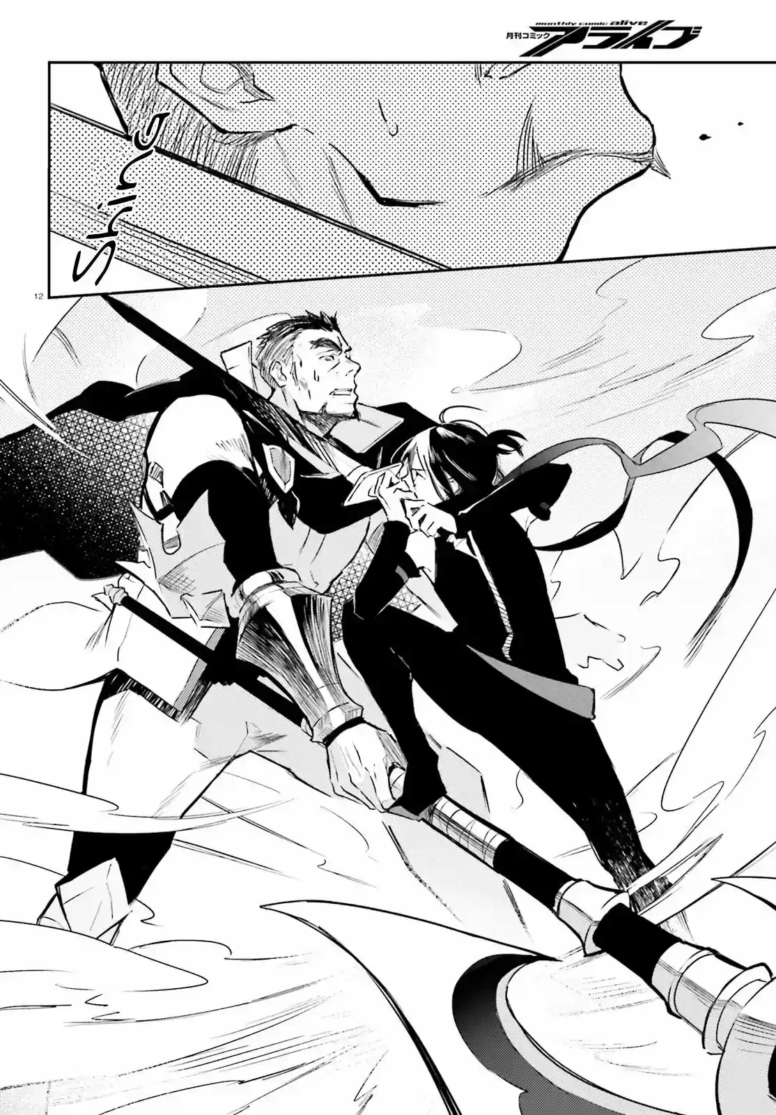 Re: Starting Life In Another World From Zero: Sword Demon Love Ballad - Capítulo 1 - Página 12 - LectorTMOo