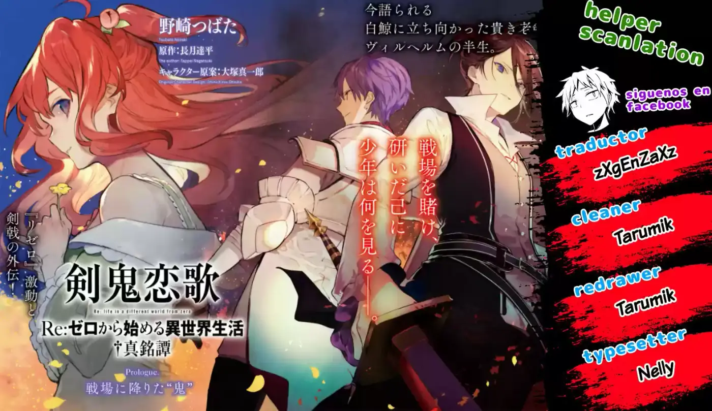 Re: Starting Life In Another World From Zero: Sword Demon Love Ballad - Capítulo 2 - Página 1 - LectorTMOo