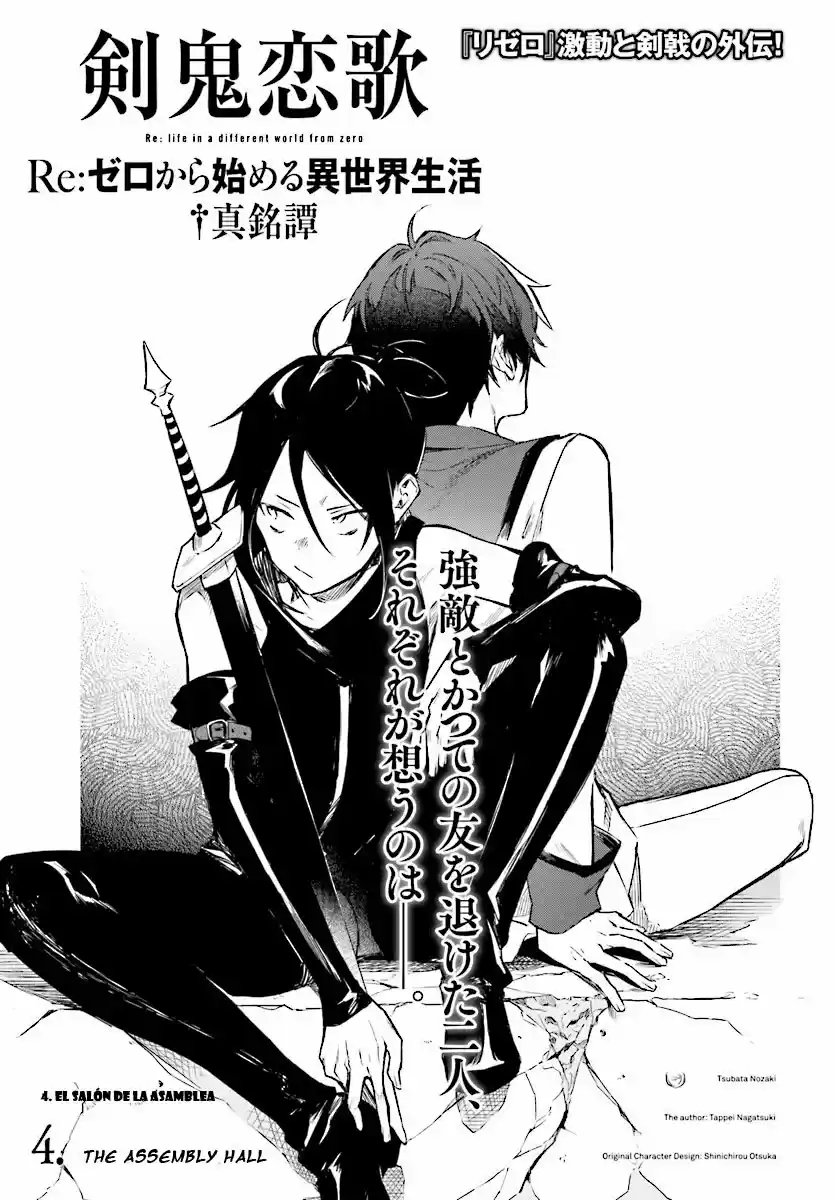 Re: Starting Life In Another World From Zero: Sword Demon Love Ballad - Capítulo 4 - Página 4 - LectorTMOo