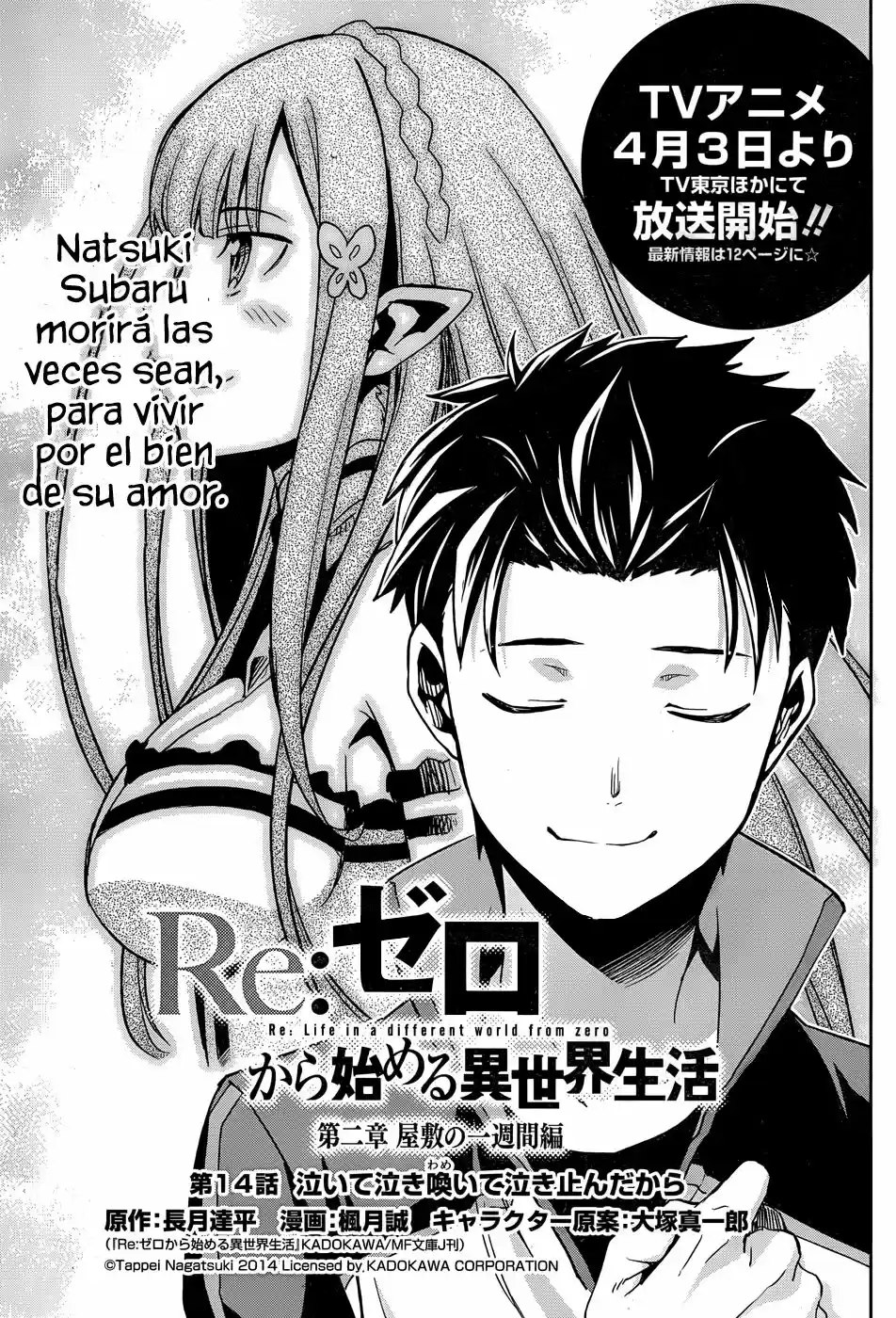 Re:Zero Kara Hajimeru Isekai Seikatsu: Dai-3 Shou - Truth Of Zero - Capítulo 14 - Página 3 - LectorTMOo