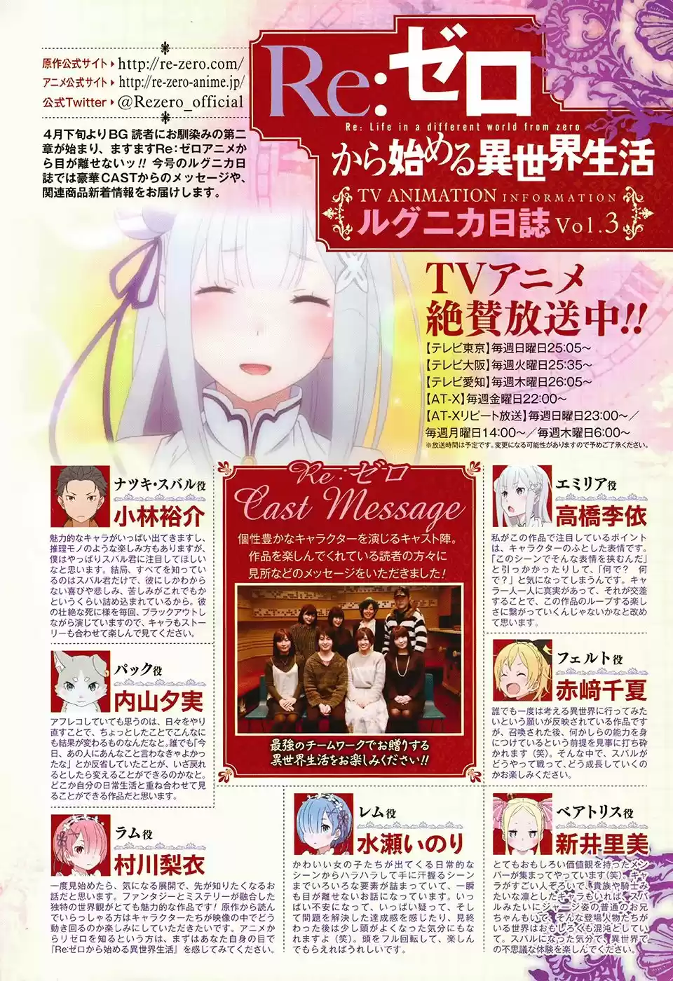 Re:Zero Kara Hajimeru Isekai Seikatsu: Dai-3 Shou - Truth Of Zero - Capítulo 15 - Página 4 - LectorTMOo