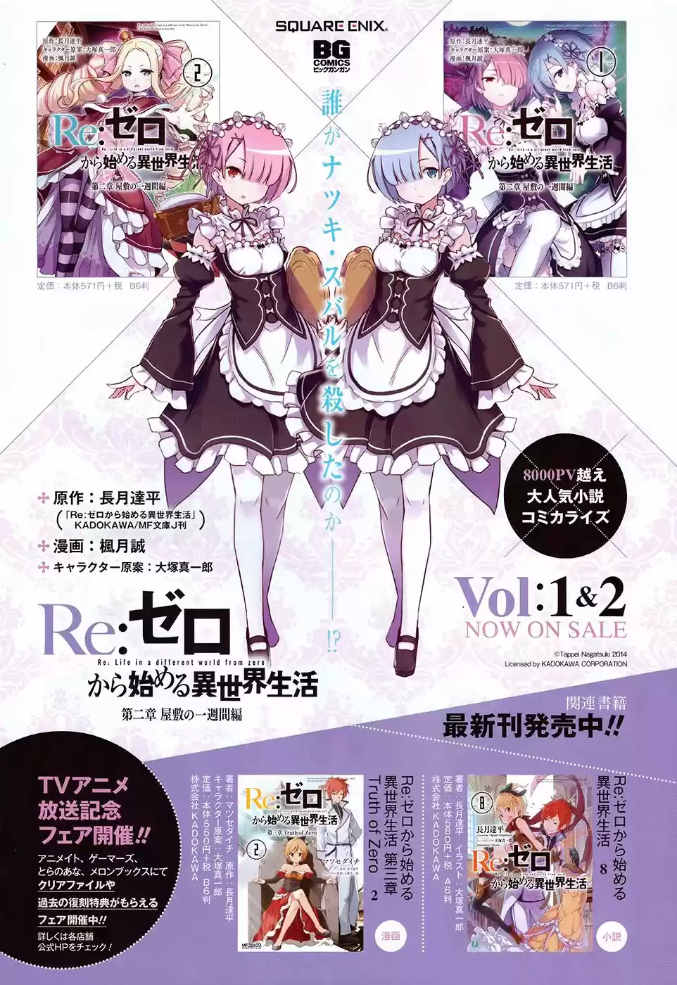 Re:Zero Kara Hajimeru Isekai Seikatsu: Dai-3 Shou - Truth Of Zero - Capítulo 15 - Página 6 - LectorTMOo