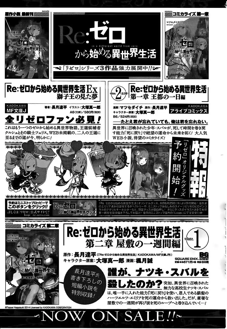 Re:Zero Kara Hajimeru Isekai Seikatsu: Dai-3 Shou - Truth Of Zero - Capítulo 7 - Página 39 - LectorTMOo