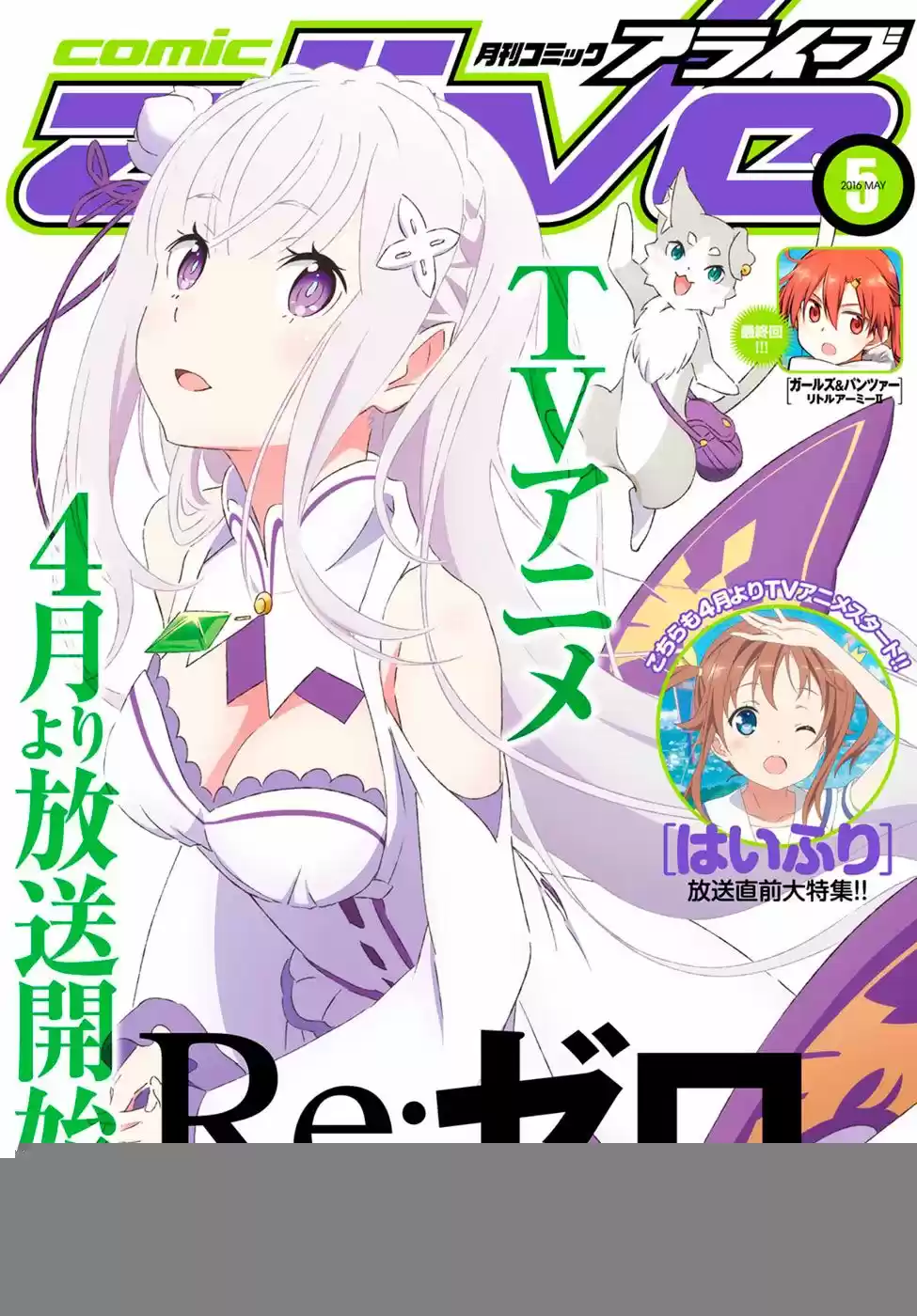 Re:Zero Kara Hajimeru Isekai Seikatsu: Dai-3 Shou - Truth Of Zero - Capítulo 11 - Página 3 - LectorTMOo