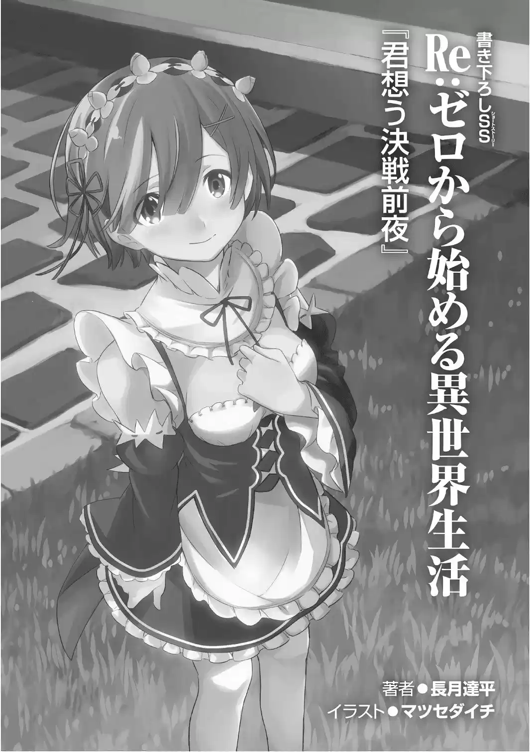Re:Zero Kara Hajimeru Isekai Seikatsu: Dai-3 Shou - Truth Of Zero - Capítulo 37 - Página 36 - LectorTMOo