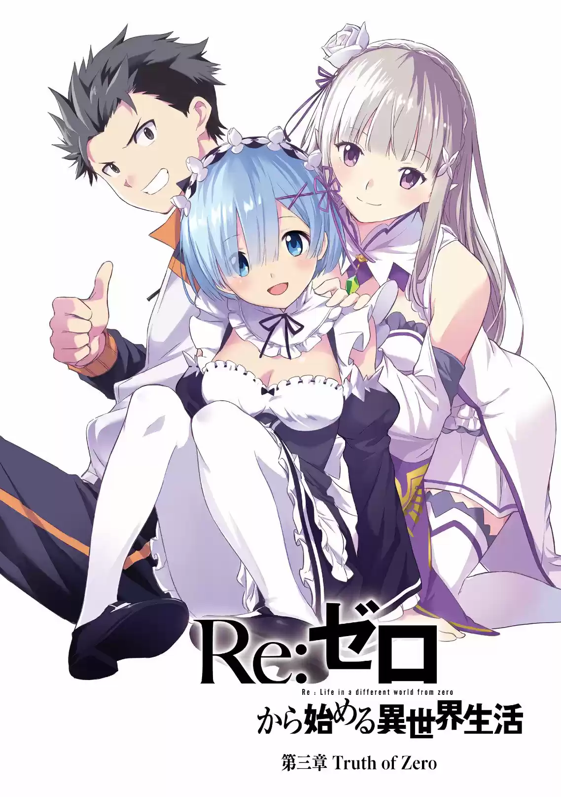 Re:Zero Kara Hajimeru Isekai Seikatsu: Dai-3 Shou - Truth Of Zero - Capítulo 43 - Página 4 - LectorTMOo