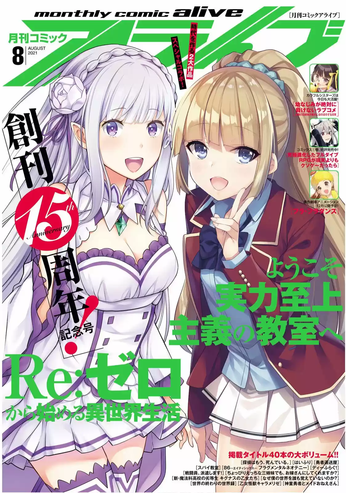 Re:Zero Kara Hajimeru Isekai Seikatsu Dai 4-shou - Seiiki To Gouyoku No Majo - Capítulo 19.50 - Página 2 - LectorTMOo