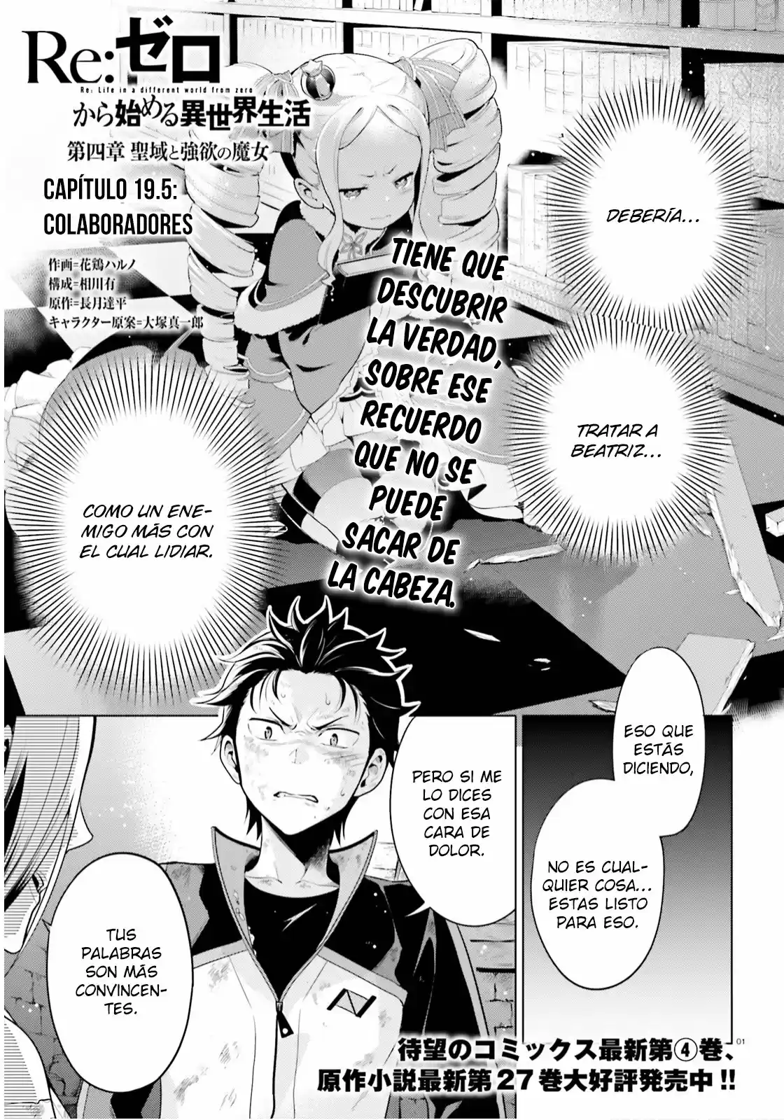 Re:Zero Kara Hajimeru Isekai Seikatsu Dai 4-shou - Seiiki To Gouyoku No Majo - Capítulo 19.50 - Página 3 - LectorTMOo