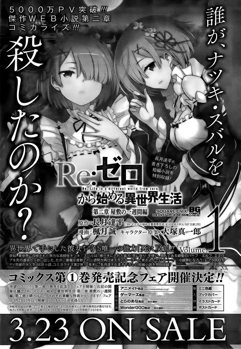 Re:Zero Kara Hajimeru Isekai Seikatsu - Dainishou - Yashiki No Isshuukan-Hen - Capítulo 4 - Página 38 - LectorTMOo