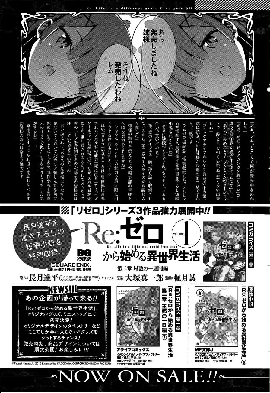 Re:Zero Kara Hajimeru Isekai Seikatsu - Dainishou - Yashiki No Isshuukan-Hen - Capítulo 6 - Página 42 - LectorTMOo