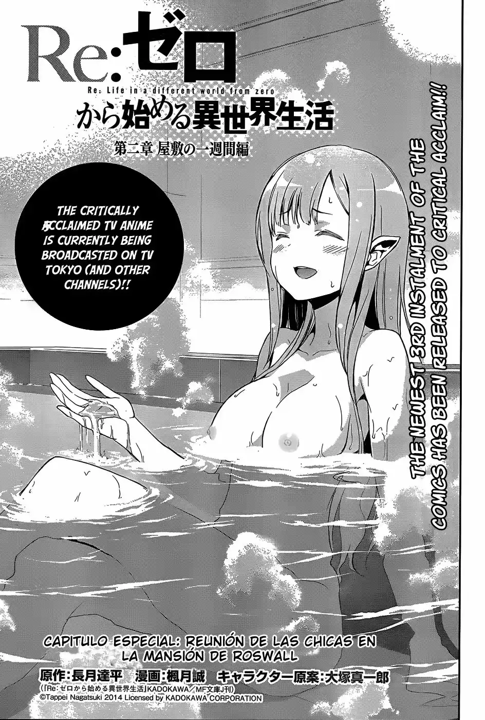 Re:Zero Kara Hajimeru Isekai Seikatsu - Daisanshou - Truth Of Zero - Capítulo 0.10 - Página 1 - LectorTMOo