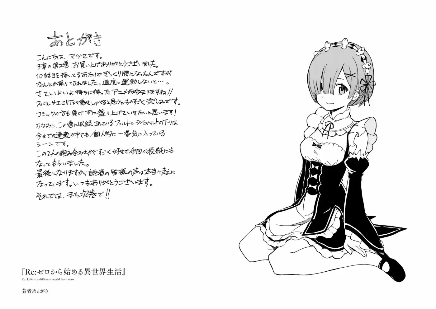 Re:Zero Kara Hajimeru Isekai Seikatsu - Daisanshou - Truth Of Zero - Capítulo 10 - Página 36 - LectorTMOo