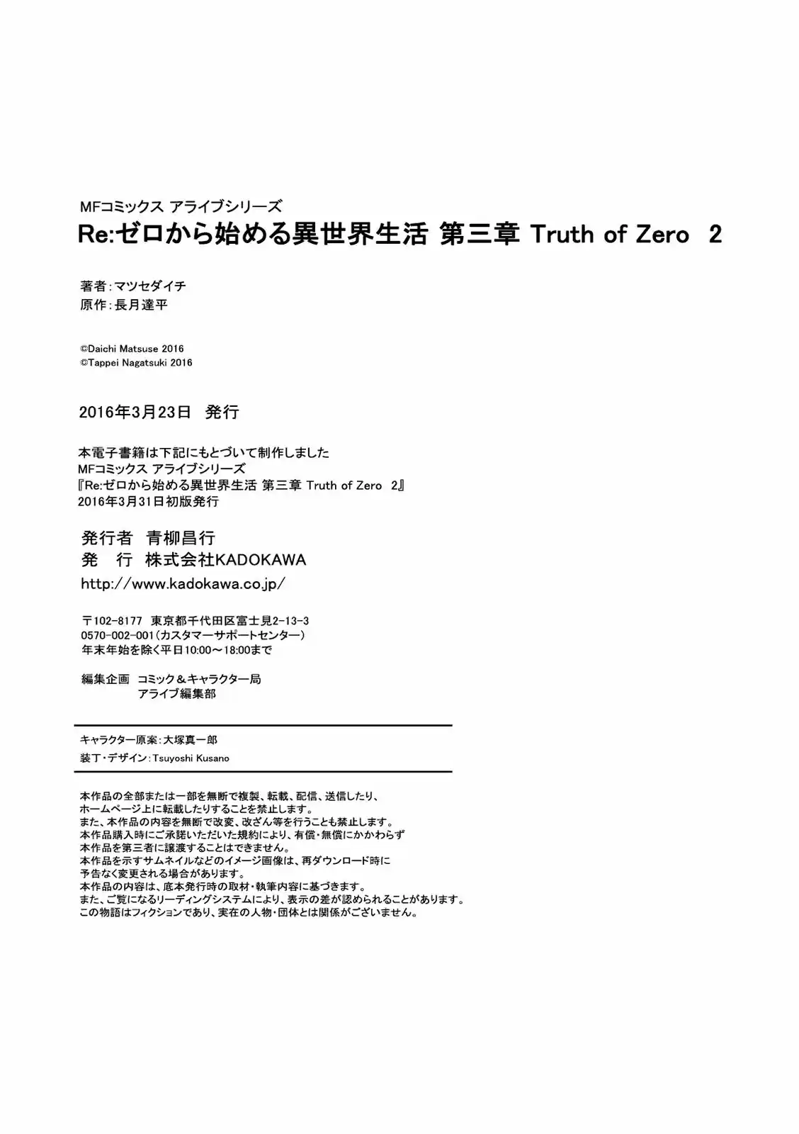 Re:Zero Kara Hajimeru Isekai Seikatsu - Daisanshou - Truth Of Zero - Capítulo 10 - Página 37 - LectorTMOo