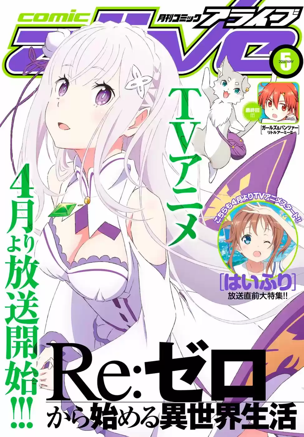 Re:Zero Kara Hajimeru Isekai Seikatsu - Daisanshou - Truth Of Zero - Capítulo 11 - Página 3 - LectorTMOo