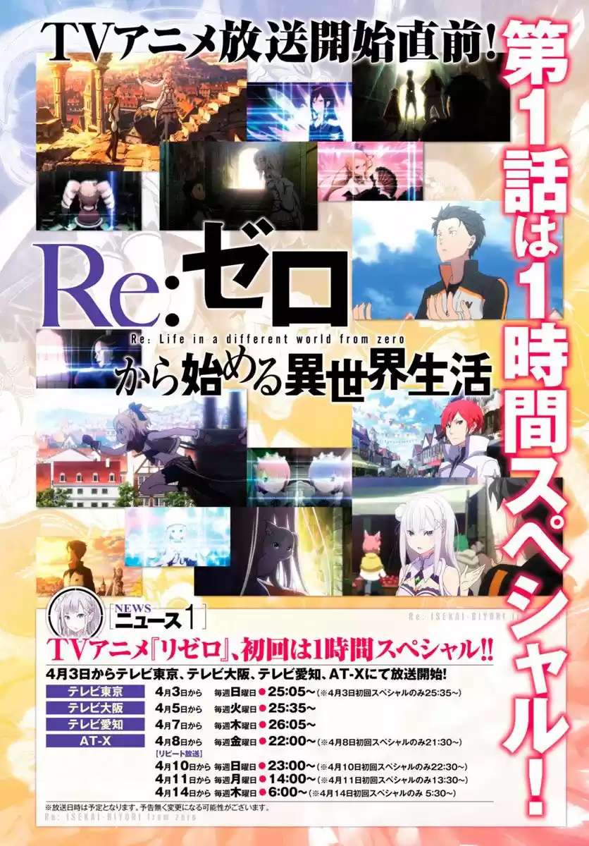 Re:Zero Kara Hajimeru Isekai Seikatsu - Daisanshou - Truth Of Zero - Capítulo 11 - Página 4 - LectorTMOo