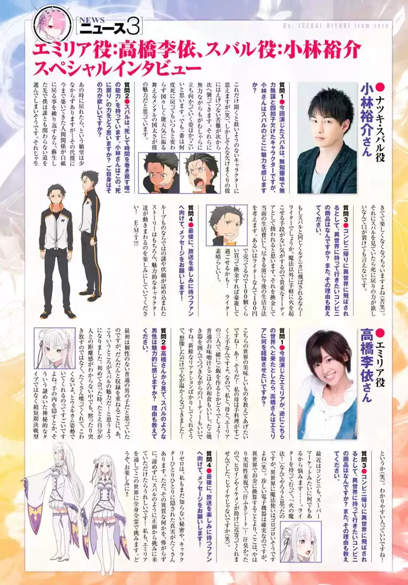 Re:Zero Kara Hajimeru Isekai Seikatsu - Daisanshou - Truth Of Zero - Capítulo 11 - Página 6 - LectorTMOo