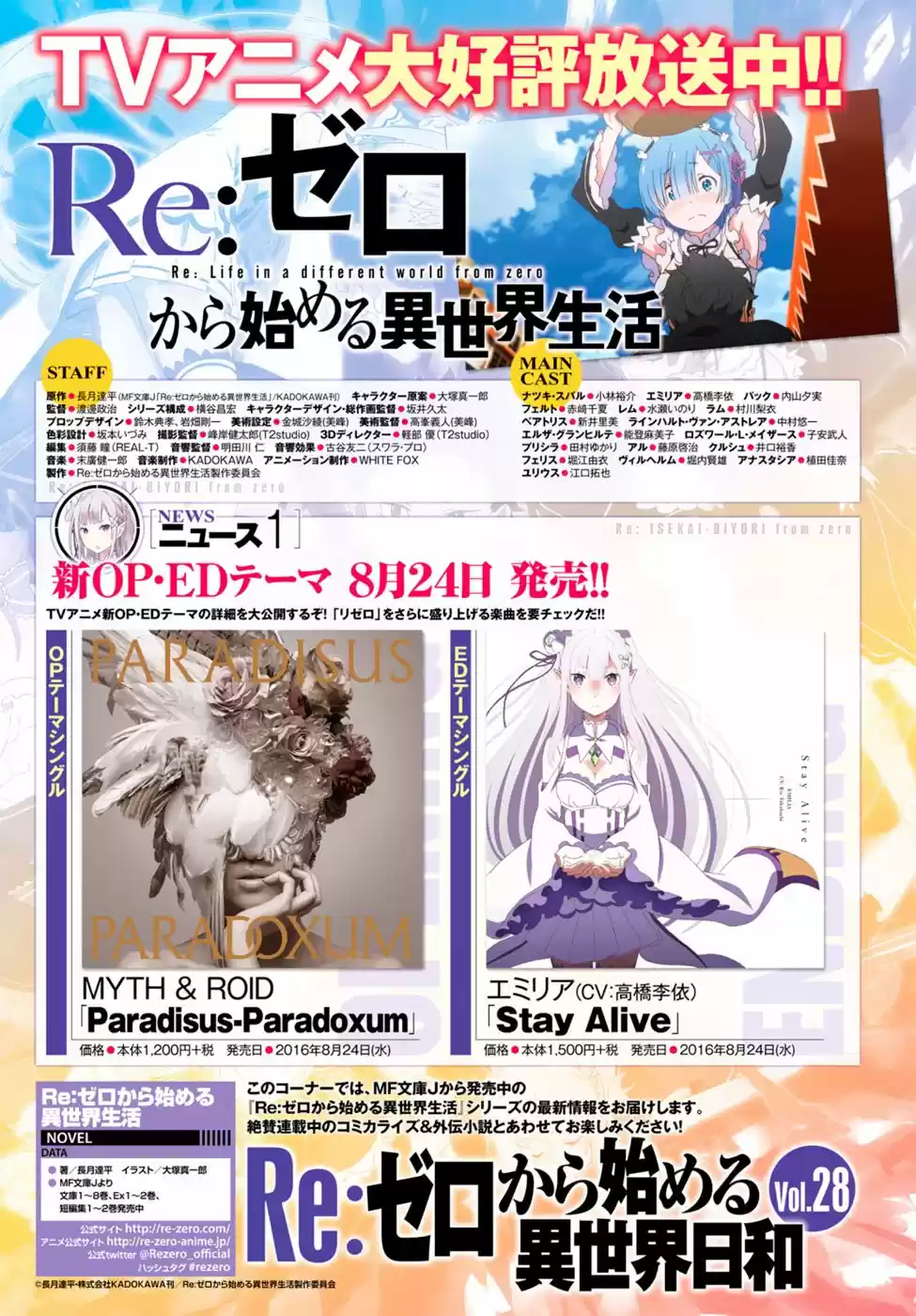 Re:Zero Kara Hajimeru Isekai Seikatsu - Daisanshou - Truth Of Zero - Capítulo 15 - Página 2 - LectorTMOo