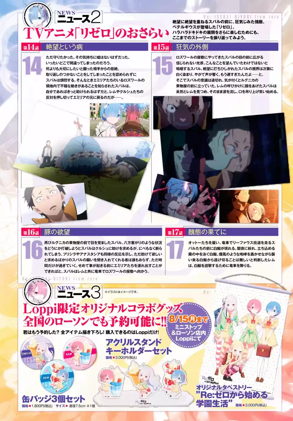 Re:Zero Kara Hajimeru Isekai Seikatsu - Daisanshou - Truth Of Zero - Capítulo 15 - Página 3 - LectorTMOo
