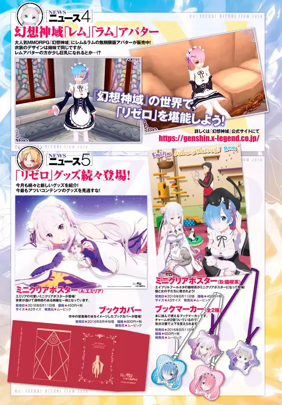 Re:Zero Kara Hajimeru Isekai Seikatsu - Daisanshou - Truth Of Zero - Capítulo 15 - Página 4 - LectorTMOo