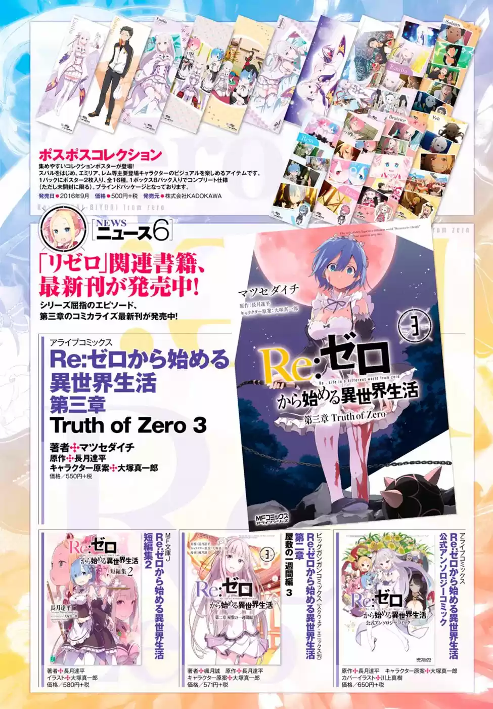 Re:Zero Kara Hajimeru Isekai Seikatsu - Daisanshou - Truth Of Zero - Capítulo 15 - Página 5 - LectorTMOo
